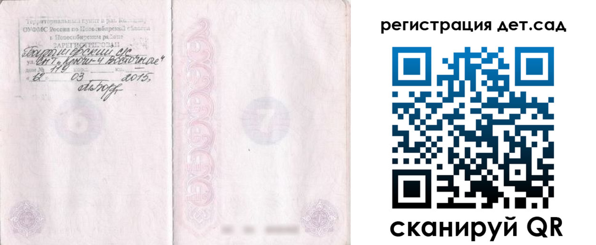прописка в квартире в Пензе