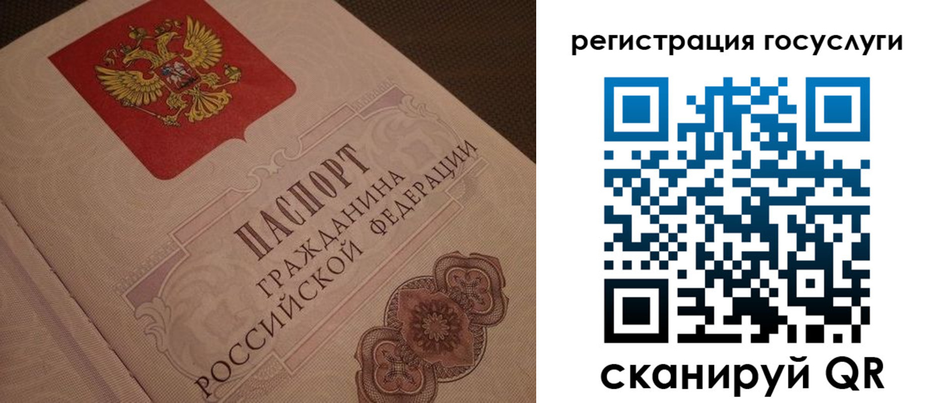 прописка ребенка в Пензе
