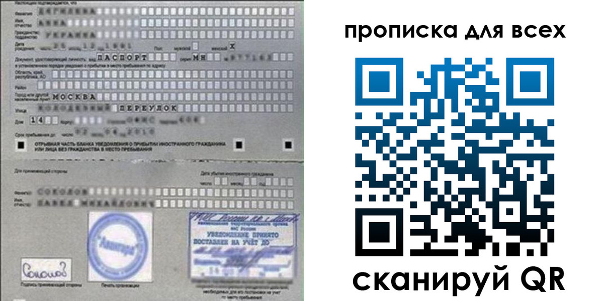 миграционный учет в Пензе