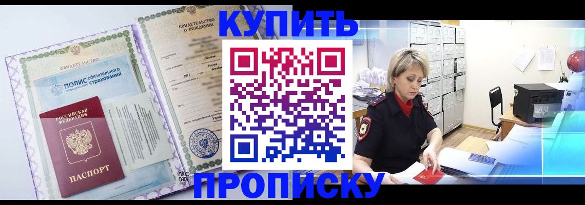 прописка иностранных граждан в Пензе