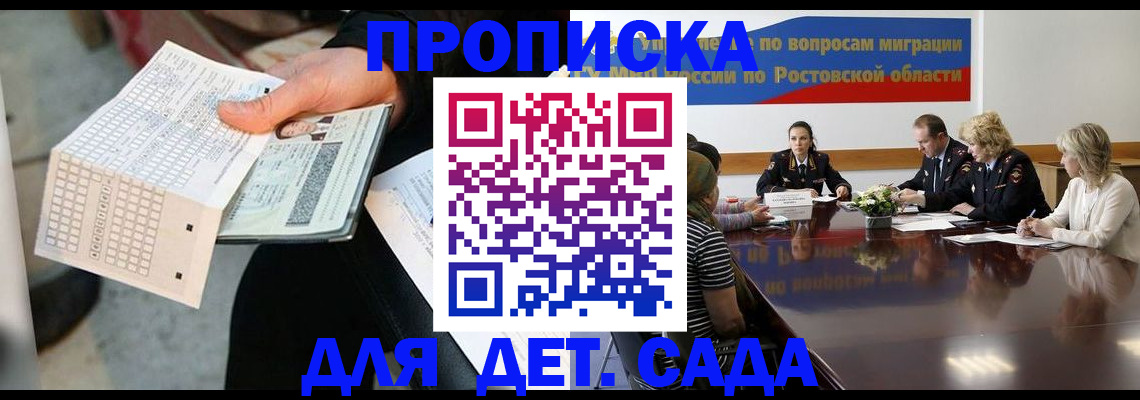 временная регистрация недорого в Пензе