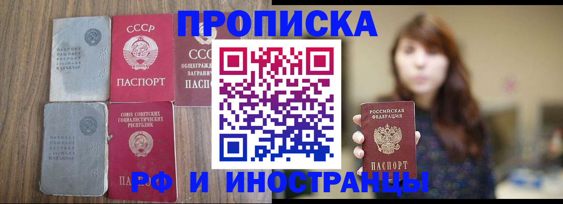 прописка иностранных граждан в Пензе