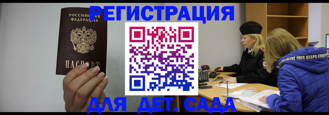 временная регистрация недорого в Пензе