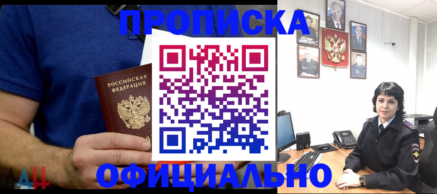 прописка паспорт в Пензе