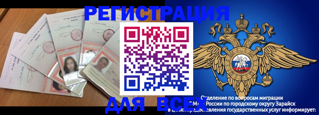 временная регистрация поиск в Пензе