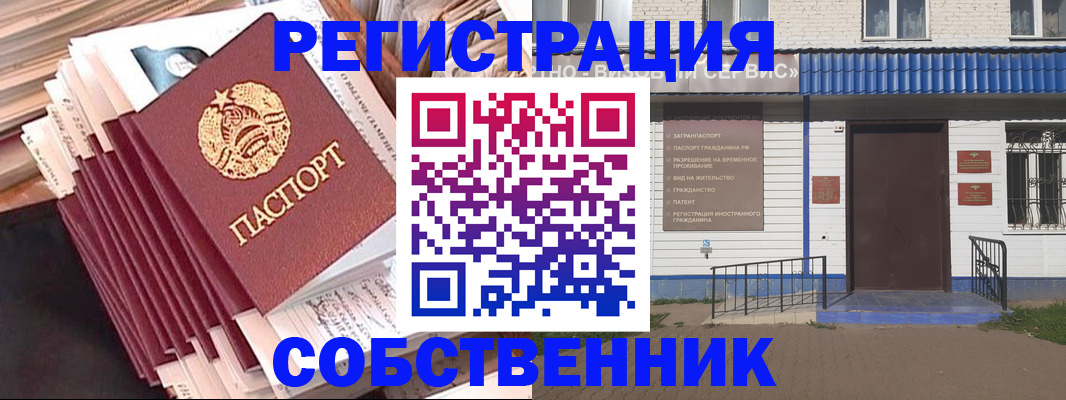 прописка поиск в Пензе