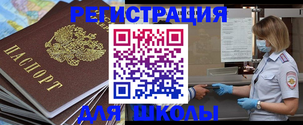 временная регистрация 2025 в Пензе